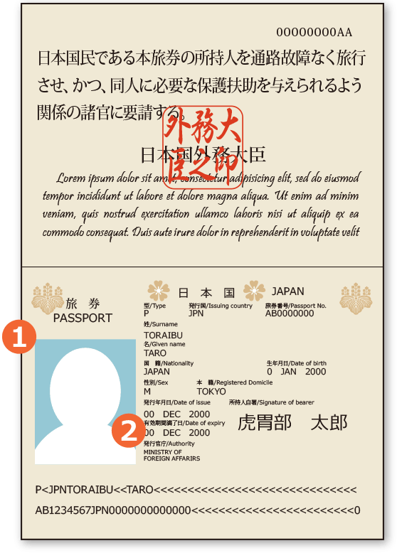 パスポートサンプル